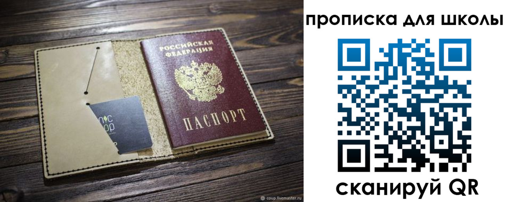 прописка 2025 в Сортавале