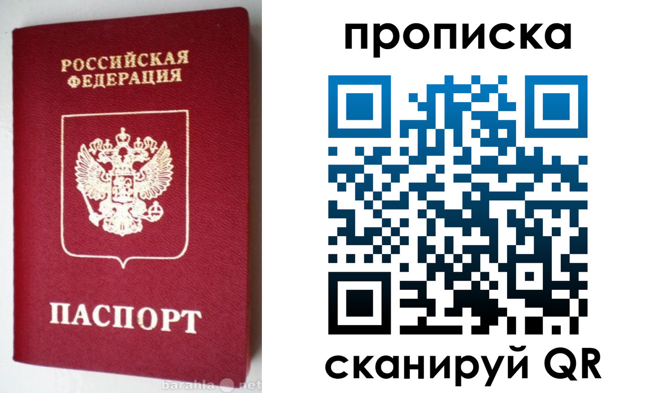 прописка поиск в Сортавале