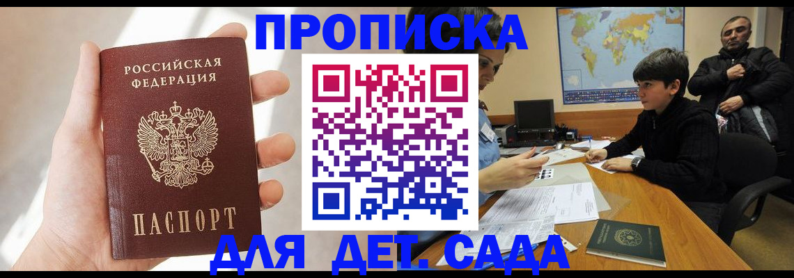 прописка для кредита в Сортавале